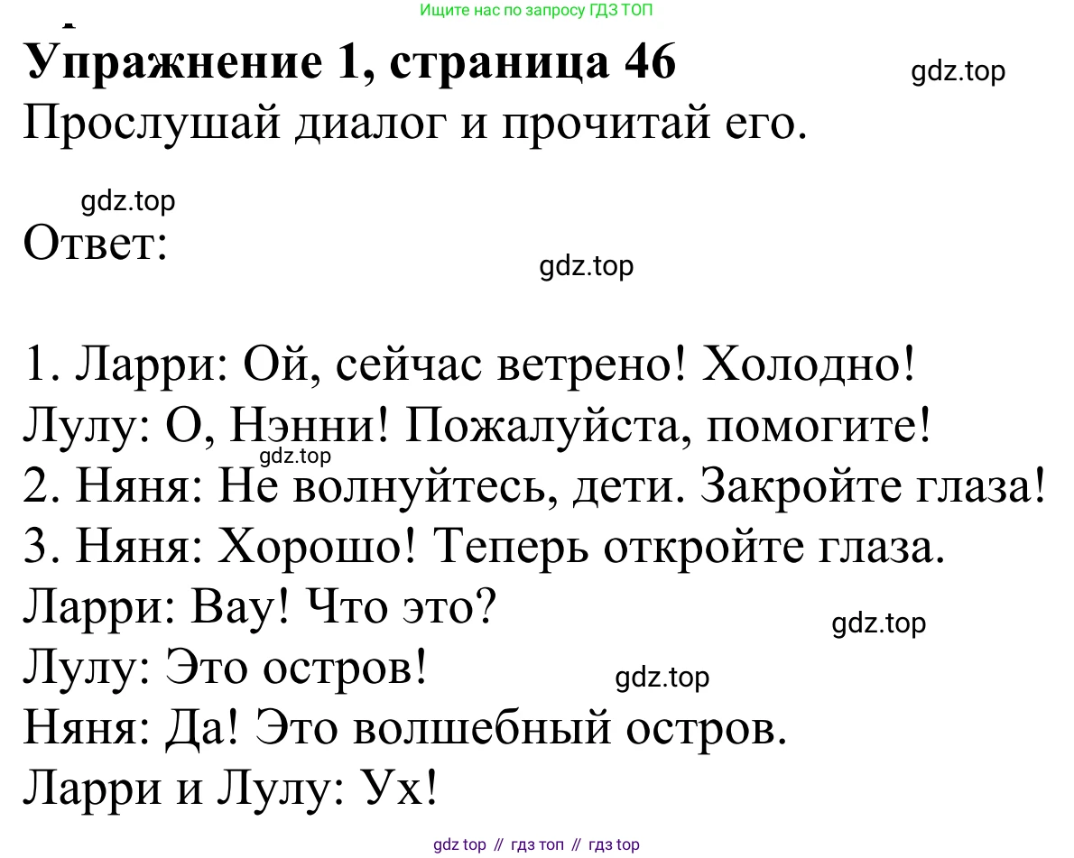 Английский язык (english), 2 класс Учебник (Student's book), авторы: Быкова Надежда Ильинична (Bykova Nadezhda), Бадулина Ольга Ивановна, Поспелова Марина Давидовна (Pospelova Marina), Эванс Вирджиния (Evans Virginia), издательство Просвещение, Москва, 2023, розового цвета, Часть ( Part) 2, страница 46, номер 1, Решение 2
