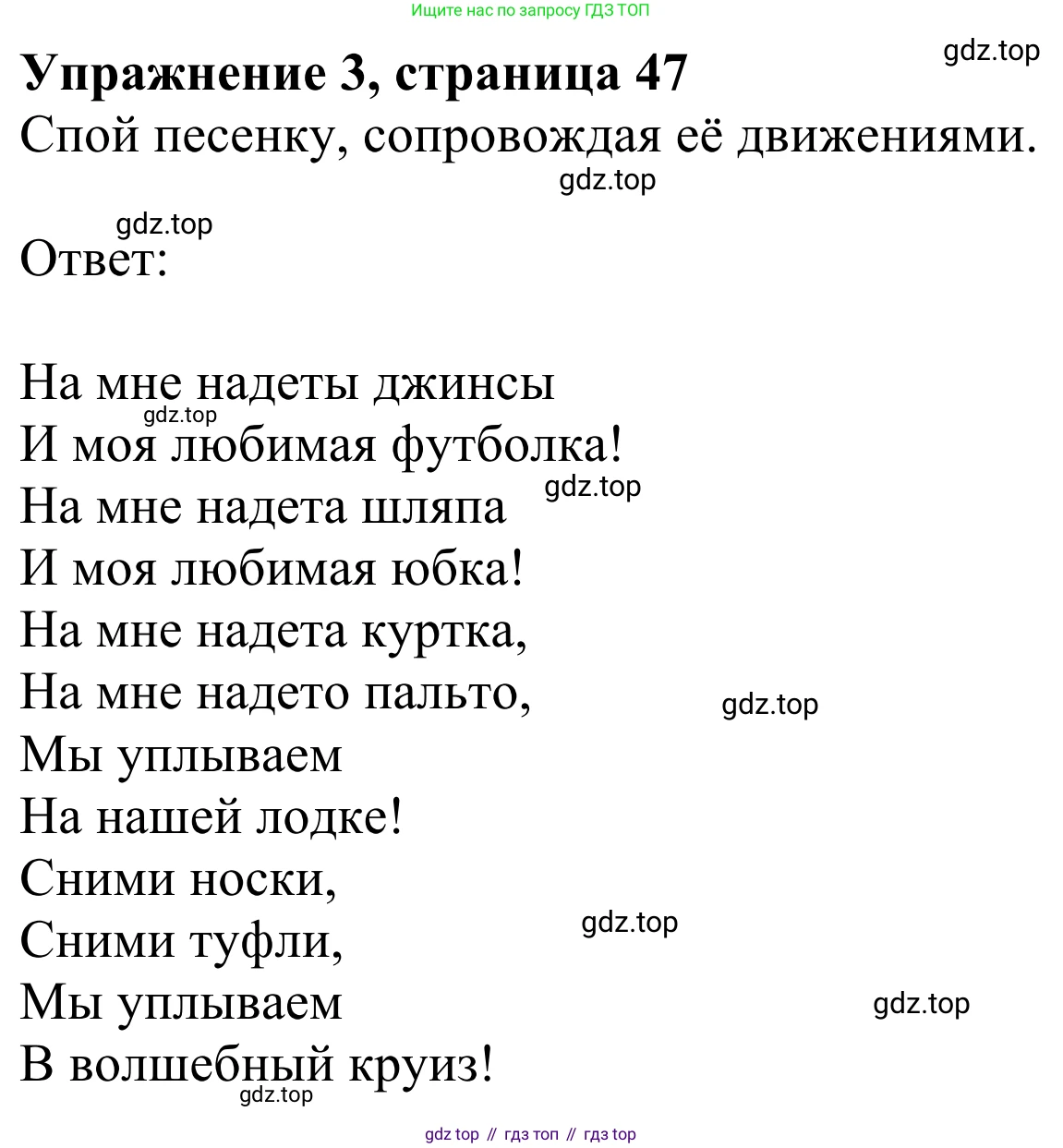 Английский язык (english), 2 класс Учебник (Student's book), авторы: Быкова Надежда Ильинична (Bykova Nadezhda), Бадулина Ольга Ивановна, Поспелова Марина Давидовна (Pospelova Marina), Эванс Вирджиния (Evans Virginia), издательство Просвещение, Москва, 2023, розового цвета, Часть ( Part) 2, страница 47, номер 3, Решение 2