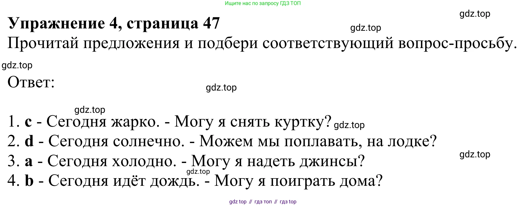 Английский язык (english), 2 класс Учебник (Student's book), авторы: Быкова Надежда Ильинична (Bykova Nadezhda), Бадулина Ольга Ивановна, Поспелова Марина Давидовна (Pospelova Marina), Эванс Вирджиния (Evans Virginia), издательство Просвещение, Москва, 2023, розового цвета, Часть ( Part) 2, страница 47, номер 4, Решение 2
