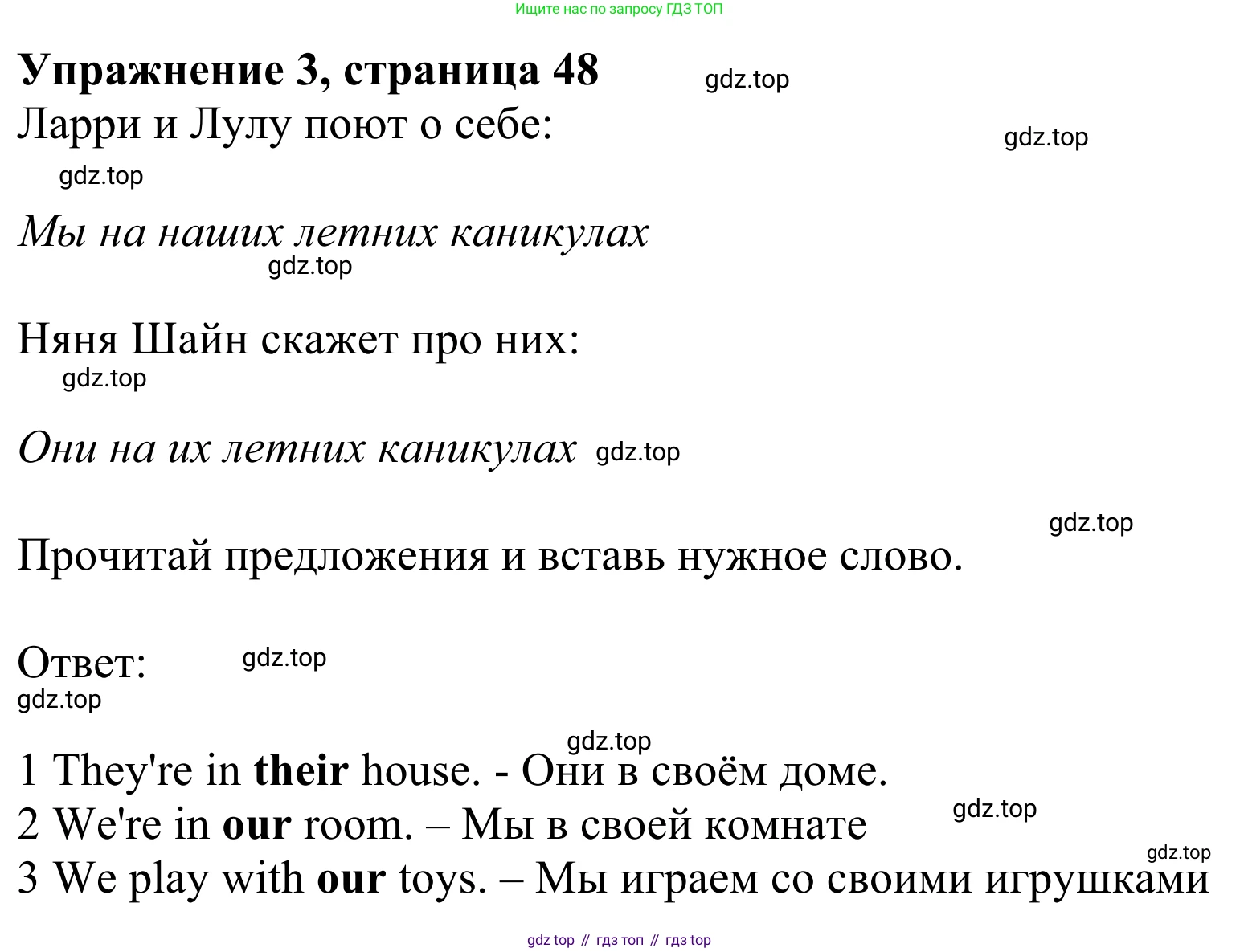 Английский язык (english), 2 класс Учебник (Student's book), авторы: Быкова Надежда Ильинична (Bykova Nadezhda), Бадулина Ольга Ивановна, Поспелова Марина Давидовна (Pospelova Marina), Эванс Вирджиния (Evans Virginia), издательство Просвещение, Москва, 2023, розового цвета, Часть ( Part) 2, страница 48, номер 3, Решение 2