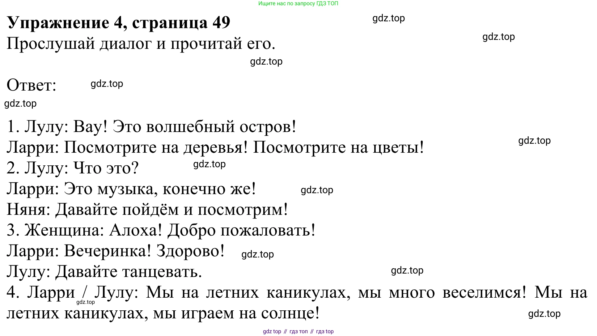 Английский язык (english), 2 класс Учебник (Student's book), авторы: Быкова Надежда Ильинична (Bykova Nadezhda), Бадулина Ольга Ивановна, Поспелова Марина Давидовна (Pospelova Marina), Эванс Вирджиния (Evans Virginia), издательство Просвещение, Москва, 2023, розового цвета, Часть ( Part) 2, страница 49, номер 4, Решение 2