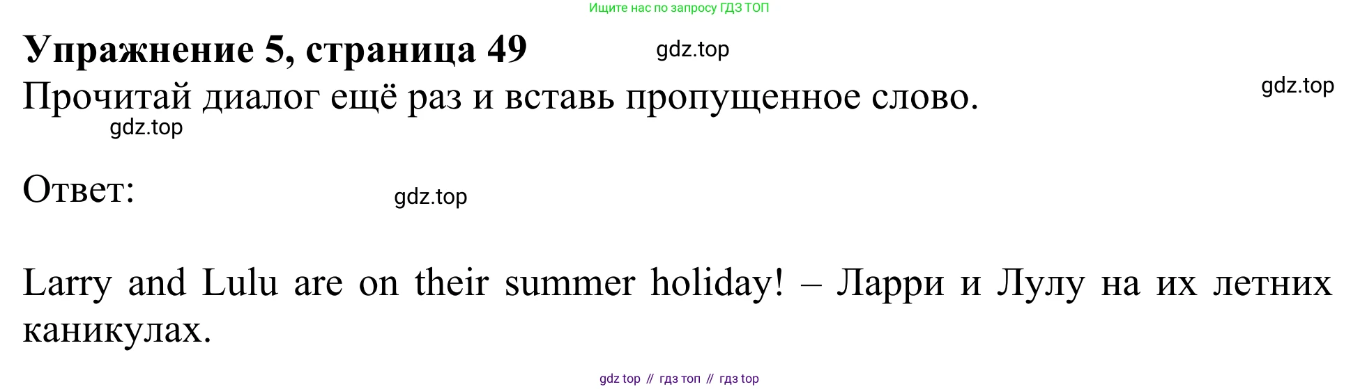 Английский язык (english), 2 класс Учебник (Student's book), авторы: Быкова Надежда Ильинична (Bykova Nadezhda), Бадулина Ольга Ивановна, Поспелова Марина Давидовна (Pospelova Marina), Эванс Вирджиния (Evans Virginia), издательство Просвещение, Москва, 2023, розового цвета, Часть ( Part) 2, страница 49, номер 5, Решение 2