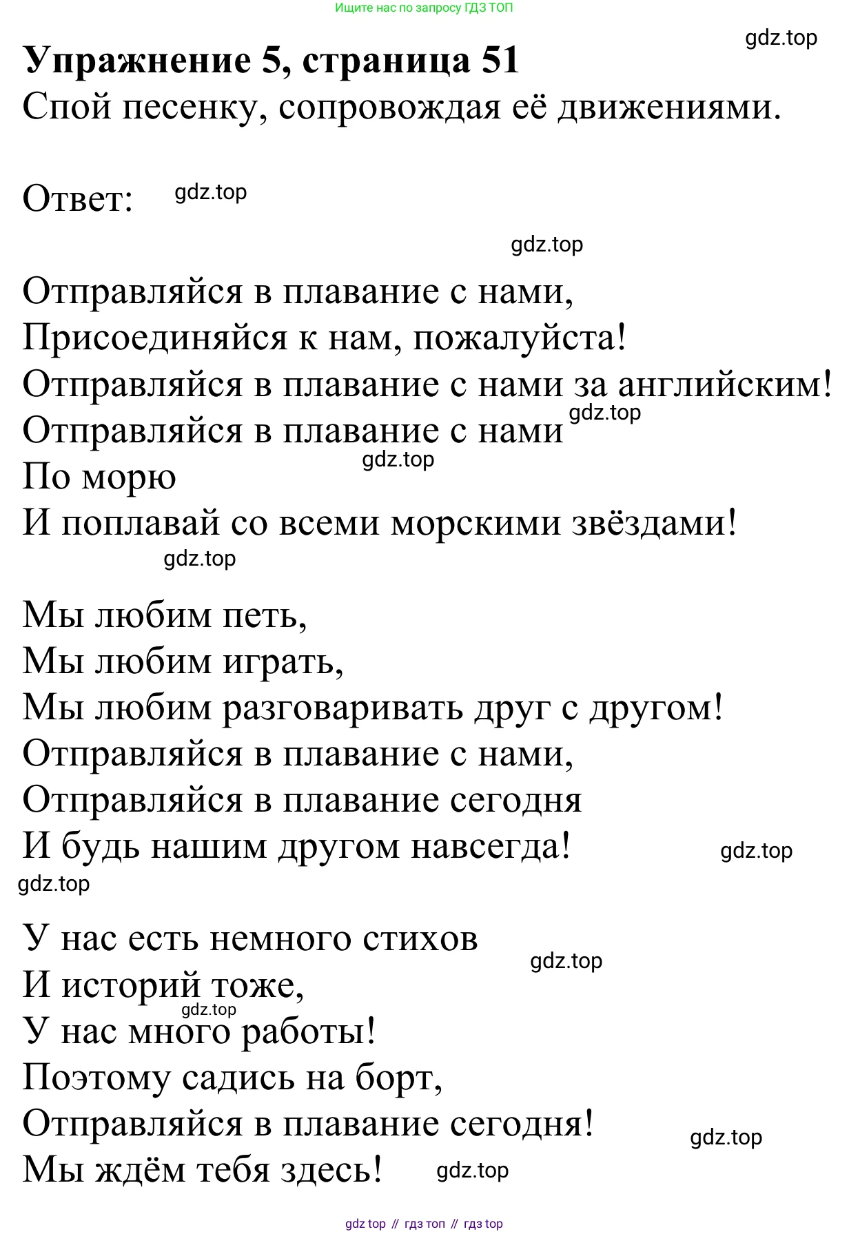 Английский язык (english), 2 класс Учебник (Student's book), авторы: Быкова Надежда Ильинична (Bykova Nadezhda), Бадулина Ольга Ивановна, Поспелова Марина Давидовна (Pospelova Marina), Эванс Вирджиния (Evans Virginia), издательство Просвещение, Москва, 2023, розового цвета, Часть ( Part) 2, страница 51, номер 5, Решение 2