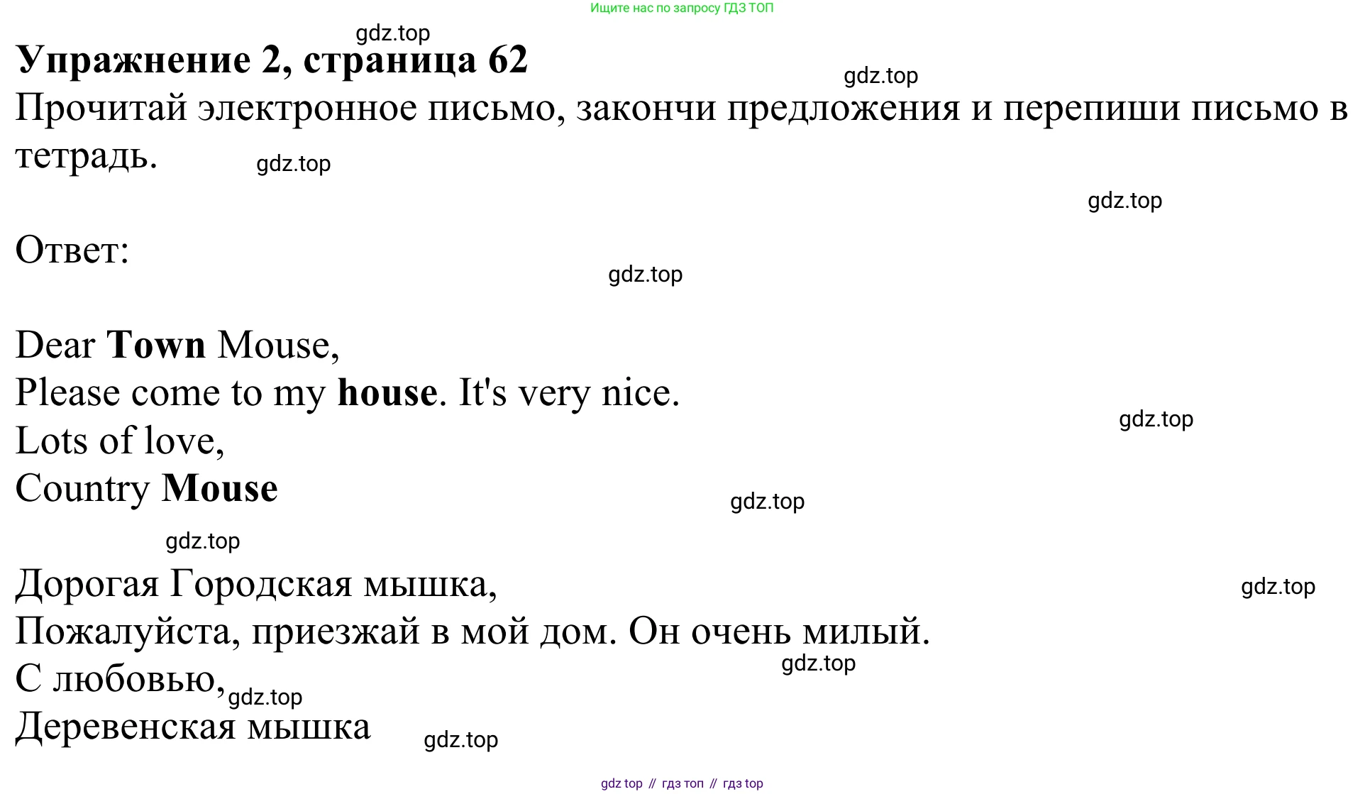 Английский язык (english), 2 класс Учебник (Student's book), авторы: Быкова Надежда Ильинична (Bykova Nadezhda), Бадулина Ольга Ивановна, Поспелова Марина Давидовна (Pospelova Marina), Эванс Вирджиния (Evans Virginia), издательство Просвещение, Москва, 2023, розового цвета, Часть ( Part) 1, страница 62, номер 2, Решение 2