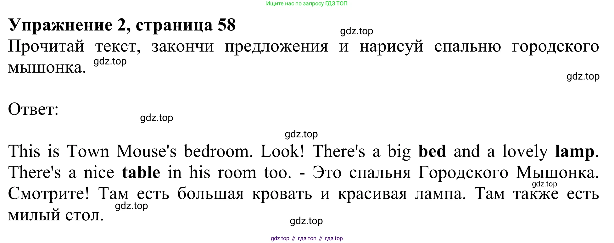 Английский язык (english), 2 класс Учебник (Student's book), авторы: Быкова Надежда Ильинична (Bykova Nadezhda), Бадулина Ольга Ивановна, Поспелова Марина Давидовна (Pospelova Marina), Эванс Вирджиния (Evans Virginia), издательство Просвещение, Москва, 2023, розового цвета, Часть ( Part) 2, страница 58, номер 2, Решение 2