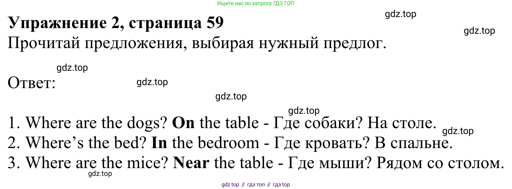 Английский язык (english), 2 класс Учебник (Student's book), авторы: Быкова Надежда Ильинична (Bykova Nadezhda), Бадулина Ольга Ивановна, Поспелова Марина Давидовна (Pospelova Marina), Эванс Вирджиния (Evans Virginia), издательство Просвещение, Москва, 2023, розового цвета, Часть ( Part) 2, страница 59, номер 2, Решение 2