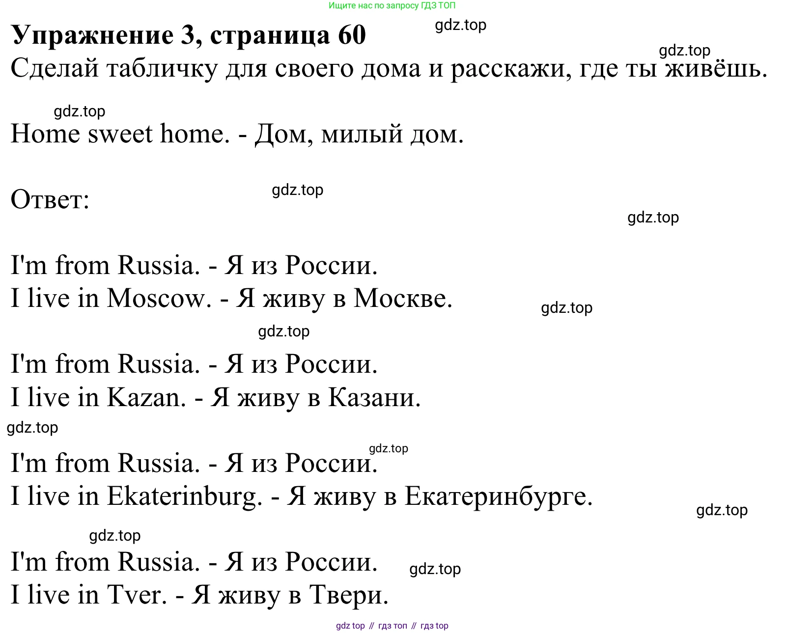 Английский язык (english), 2 класс Учебник (Student's book), авторы: Быкова Надежда Ильинична (Bykova Nadezhda), Бадулина Ольга Ивановна, Поспелова Марина Давидовна (Pospelova Marina), Эванс Вирджиния (Evans Virginia), издательство Просвещение, Москва, 2023, розового цвета, Часть ( Part) 2, страница 60, номер 3, Решение 2