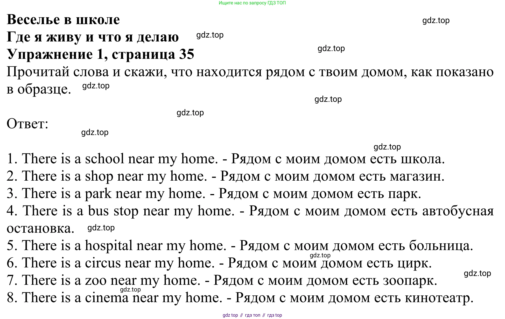 Английский язык (english), 2 класс Учебник (Student's book), авторы: Быкова Надежда Ильинична (Bykova Nadezhda), Бадулина Ольга Ивановна, Поспелова Марина Давидовна (Pospelova Marina), Эванс Вирджиния (Evans Virginia), издательство Просвещение, Москва, 2023, розового цвета, Часть ( Part) 2, страница 35, номер 1, Решение 2