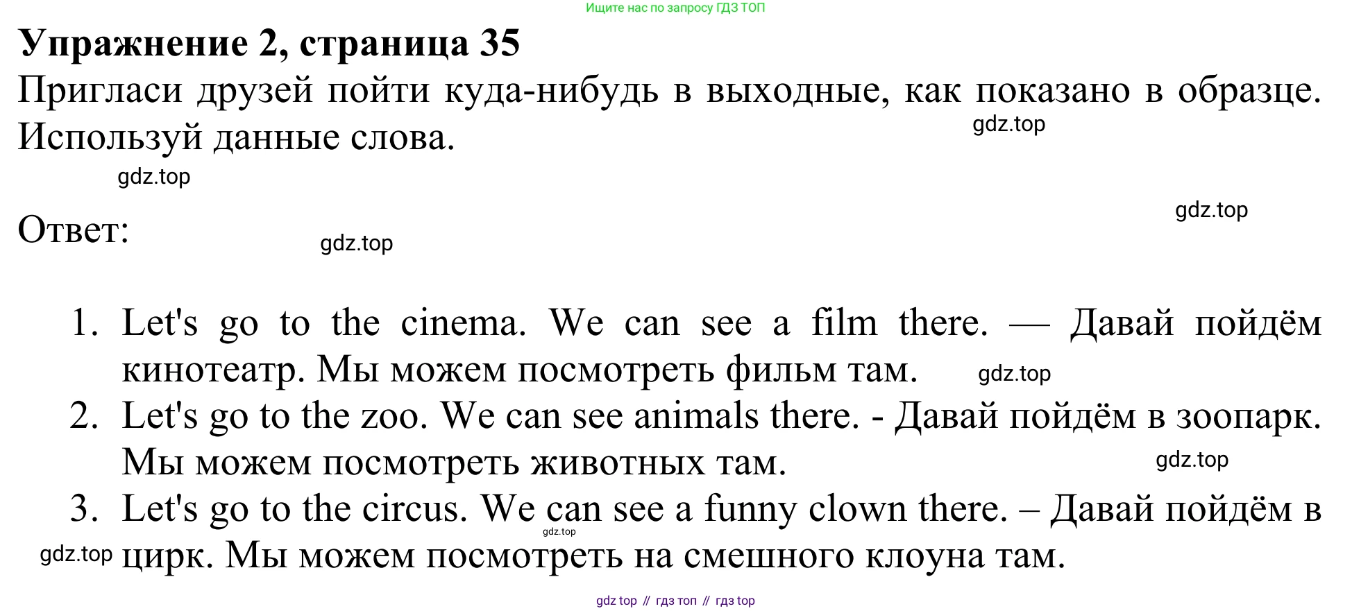 Английский язык (english), 2 класс Учебник (Student's book), авторы: Быкова Надежда Ильинична (Bykova Nadezhda), Бадулина Ольга Ивановна, Поспелова Марина Давидовна (Pospelova Marina), Эванс Вирджиния (Evans Virginia), издательство Просвещение, Москва, 2023, розового цвета, Часть ( Part) 2, страница 35, номер 2, Решение 2
