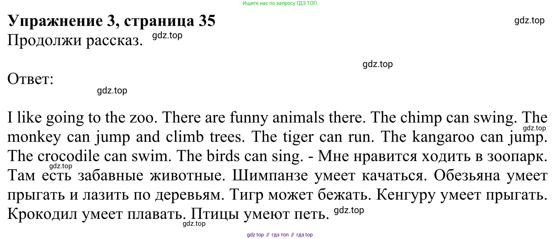Английский язык (english), 2 класс Учебник (Student's book), авторы: Быкова Надежда Ильинична (Bykova Nadezhda), Бадулина Ольга Ивановна, Поспелова Марина Давидовна (Pospelova Marina), Эванс Вирджиния (Evans Virginia), издательство Просвещение, Москва, 2023, розового цвета, Часть ( Part) 2, страница 35, номер 3, Решение 2
