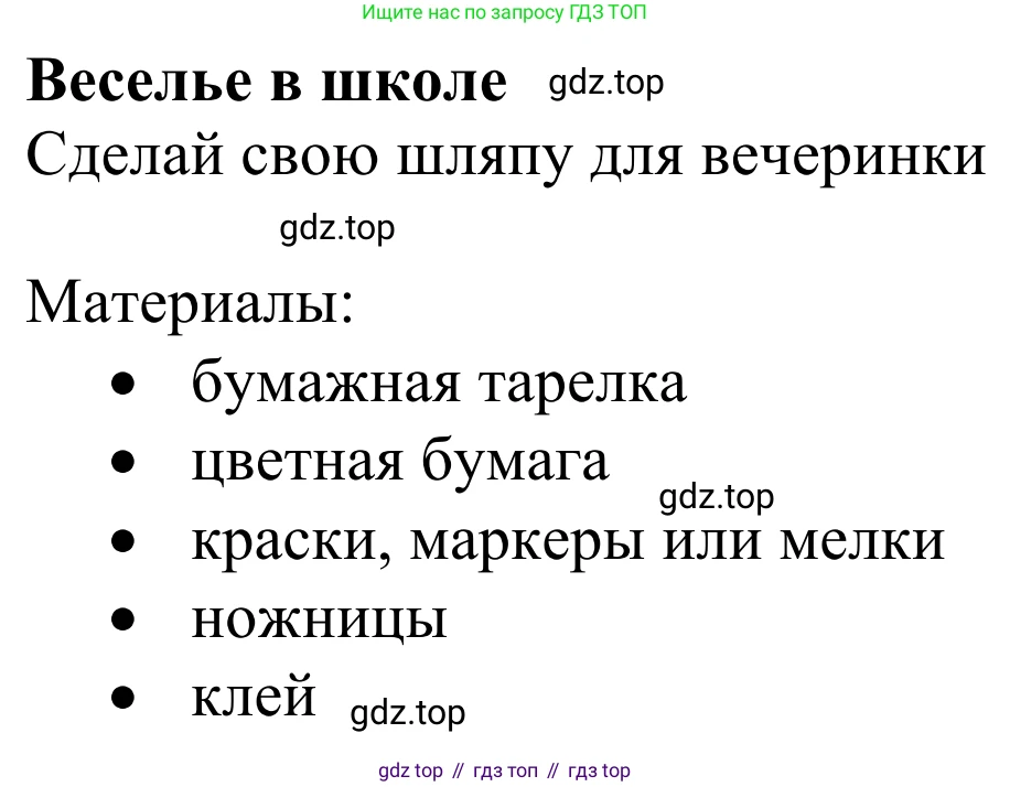 Английский язык (english), 2 класс Учебник (Student's book), авторы: Быкова Надежда Ильинична (Bykova Nadezhda), Бадулина Ольга Ивановна, Поспелова Марина Давидовна (Pospelova Marina), Эванс Вирджиния (Evans Virginia), издательство Просвещение, Москва, 2023, розового цвета, Часть ( Part) 2, страница 53, Решение 2