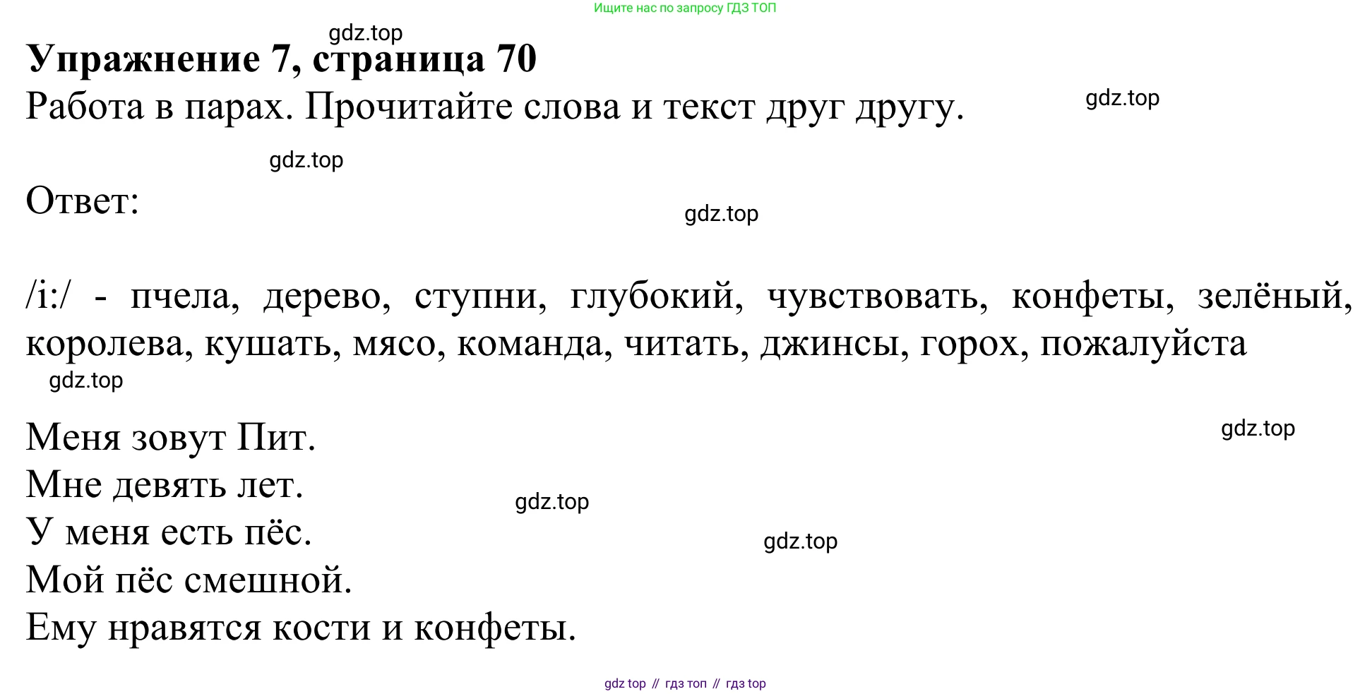 Английский язык (english), 2 класс Учебник (Student's book), авторы: Быкова Надежда Ильинична (Bykova Nadezhda), Бадулина Ольга Ивановна, Поспелова Марина Давидовна (Pospelova Marina), Эванс Вирджиния (Evans Virginia), издательство Просвещение, Москва, 2023, розового цвета, Часть ( Part) 2, страница 70, номер 7, Решение 2