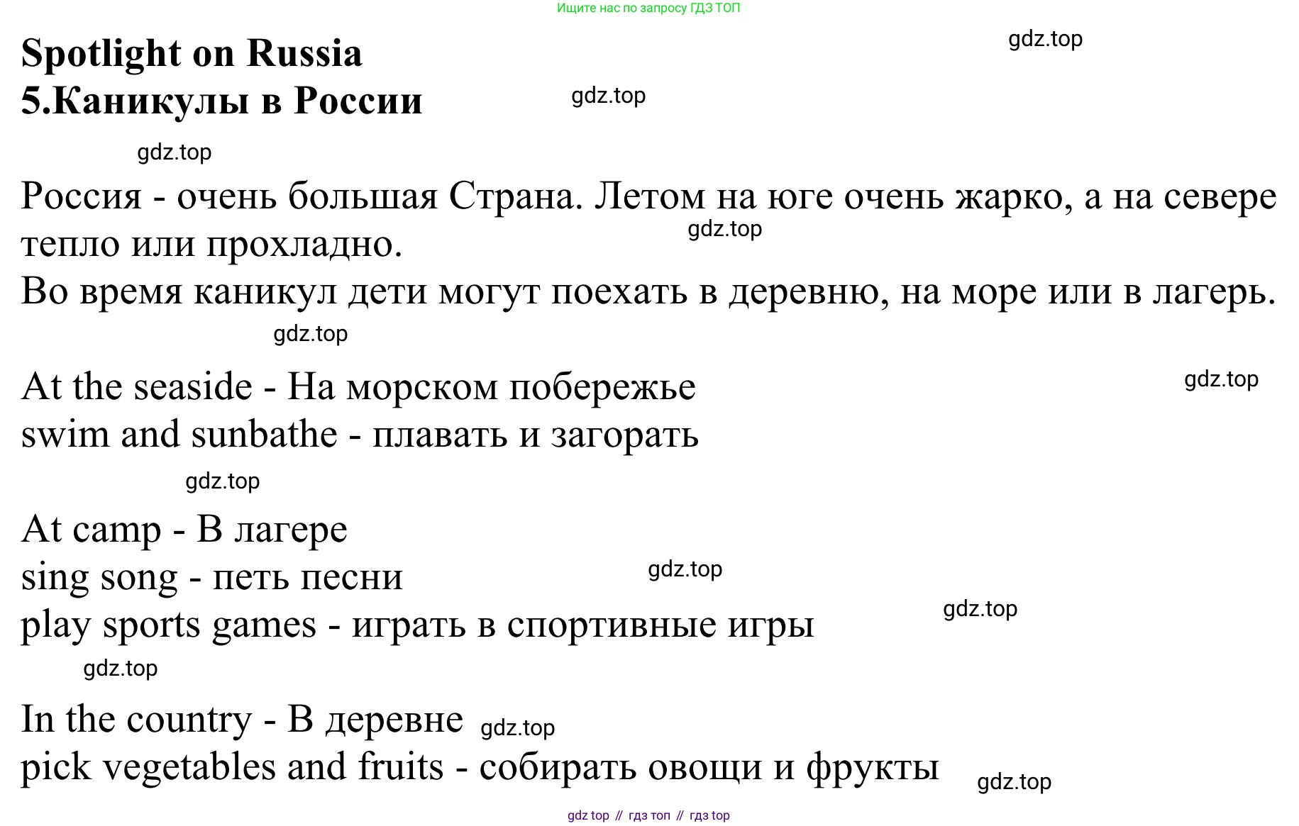 Английский язык (english), 2 класс Учебник (Student's book), авторы: Быкова Надежда Ильинична (Bykova Nadezhda), Бадулина Ольга Ивановна, Поспелова Марина Давидовна (Pospelova Marina), Эванс Вирджиния (Evans Virginia), издательство Просвещение, Москва, 2023, розового цвета, Часть ( Part) 2, страница 63, Решение 2