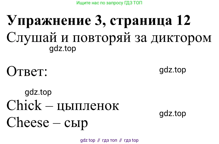 Английский язык (english), 2 класс Учебник (Student's book), авторы: Быкова Надежда Ильинична (Bykova Nadezhda), Бадулина Ольга Ивановна, Поспелова Марина Давидовна (Pospelova Marina), Эванс Вирджиния (Evans Virginia), издательство Просвещение, Москва, 2023, розового цвета, Часть ( Part) 1, страница 13, номер 3, Решение 2