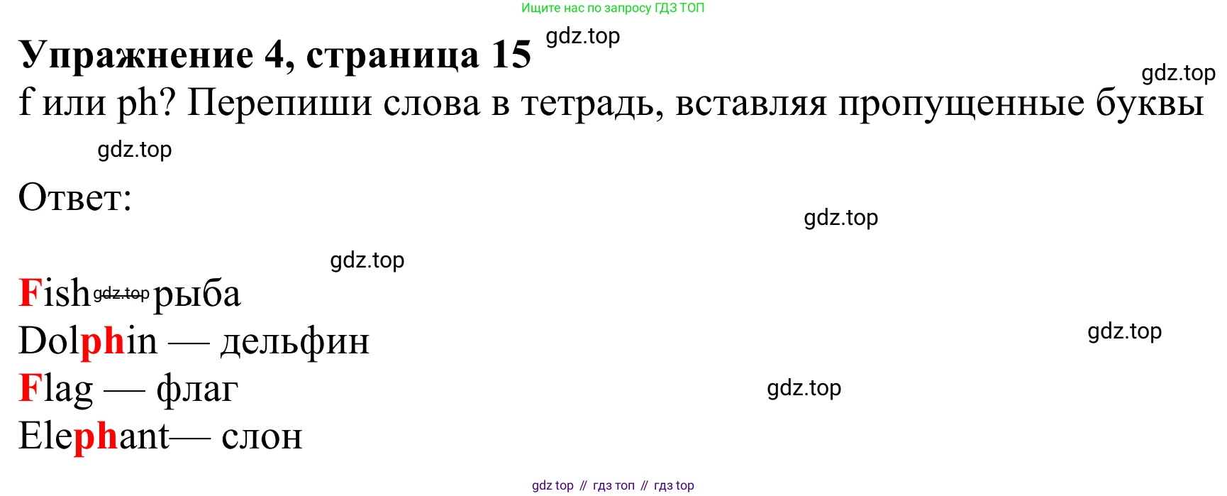 Английский язык (english), 2 класс Учебник (Student's book), авторы: Быкова Надежда Ильинична (Bykova Nadezhda), Бадулина Ольга Ивановна, Поспелова Марина Давидовна (Pospelova Marina), Эванс Вирджиния (Evans Virginia), издательство Просвещение, Москва, 2023, розового цвета, Часть ( Part) 1, страница 15, номер 4, Решение 2