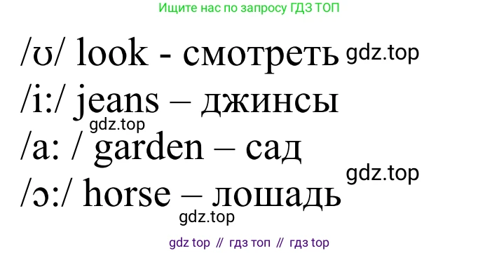 Английский язык (english), 2 класс Учебник (Student's book), авторы: Быкова Надежда Ильинична (Bykova Nadezhda), Бадулина Ольга Ивановна, Поспелова Марина Давидовна (Pospelova Marina), Эванс Вирджиния (Evans Virginia), издательство Просвещение, Москва, 2023, розового цвета, Часть ( Part) 1, страница 65, Решение 2 (продолжение 2)