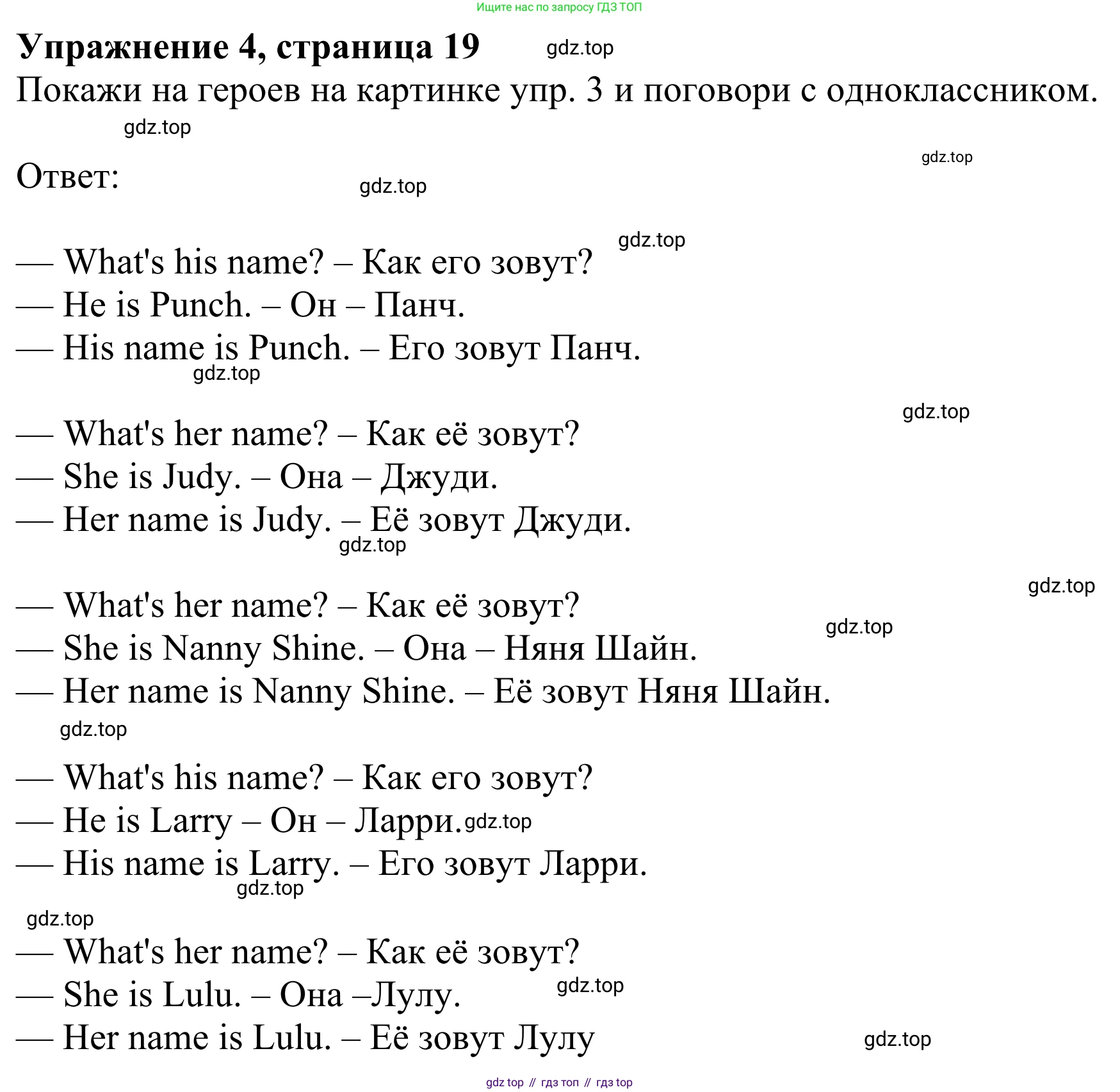 Английский язык (english), 2 класс Учебник (Student's book), авторы: Быкова Надежда Ильинична (Bykova Nadezhda), Бадулина Ольга Ивановна, Поспелова Марина Давидовна (Pospelova Marina), Эванс Вирджиния (Evans Virginia), издательство Просвещение, Москва, 2023, розового цвета, Часть ( Part) 1, страница 19, номер 4, Решение 2