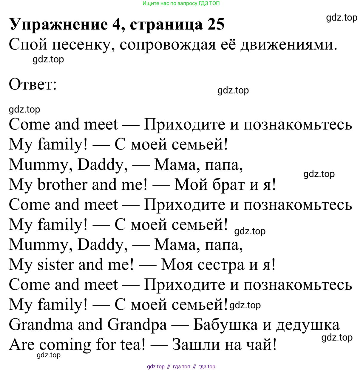 Английский язык (english), 2 класс Учебник (Student's book), авторы: Быкова Надежда Ильинична (Bykova Nadezhda), Бадулина Ольга Ивановна, Поспелова Марина Давидовна (Pospelova Marina), Эванс Вирджиния (Evans Virginia), издательство Просвещение, Москва, 2023, розового цвета, Часть ( Part) 1, страница 25, номер 4, Решение 2