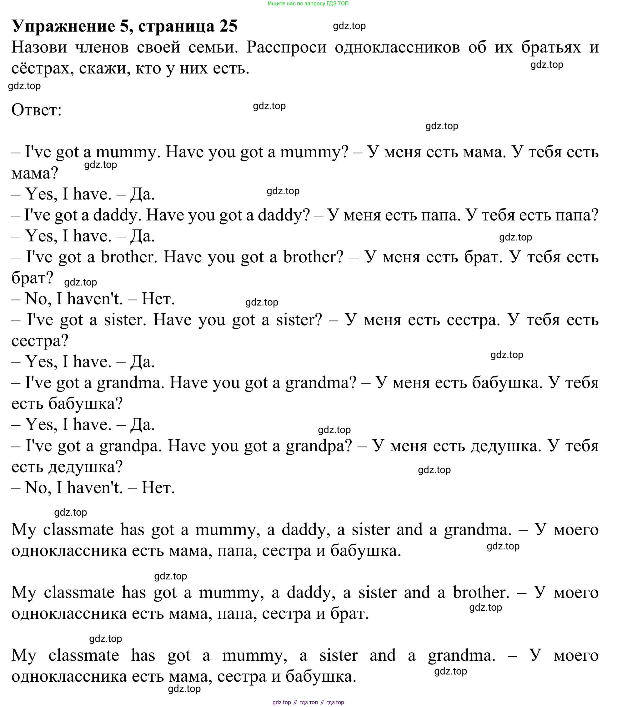Английский язык (english), 2 класс Учебник (Student's book), авторы: Быкова Надежда Ильинична (Bykova Nadezhda), Бадулина Ольга Ивановна, Поспелова Марина Давидовна (Pospelova Marina), Эванс Вирджиния (Evans Virginia), издательство Просвещение, Москва, 2023, розового цвета, Часть ( Part) 1, страница 25, номер 5, Решение 2