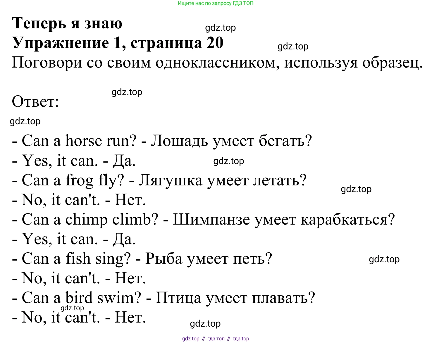 Английский язык (english), 2 класс Учебник (Student's book), авторы: Быкова Надежда Ильинична (Bykova Nadezhda), Бадулина Ольга Ивановна, Поспелова Марина Давидовна (Pospelova Marina), Эванс Вирджиния (Evans Virginia), издательство Просвещение, Москва, 2023, розового цвета, Часть ( Part) 2, страница 20, номер 1, Решение 2