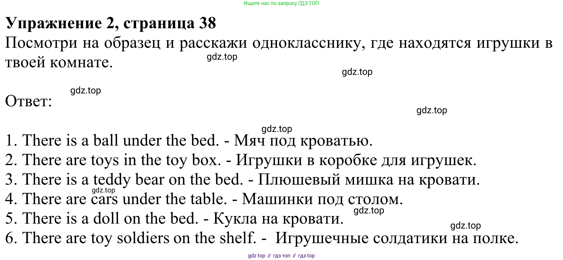 Английский язык (english), 2 класс Учебник (Student's book), авторы: Быкова Надежда Ильинична (Bykova Nadezhda), Бадулина Ольга Ивановна, Поспелова Марина Давидовна (Pospelova Marina), Эванс Вирджиния (Evans Virginia), издательство Просвещение, Москва, 2023, розового цвета, Часть ( Part) 2, страница 38, номер 2, Решение 2