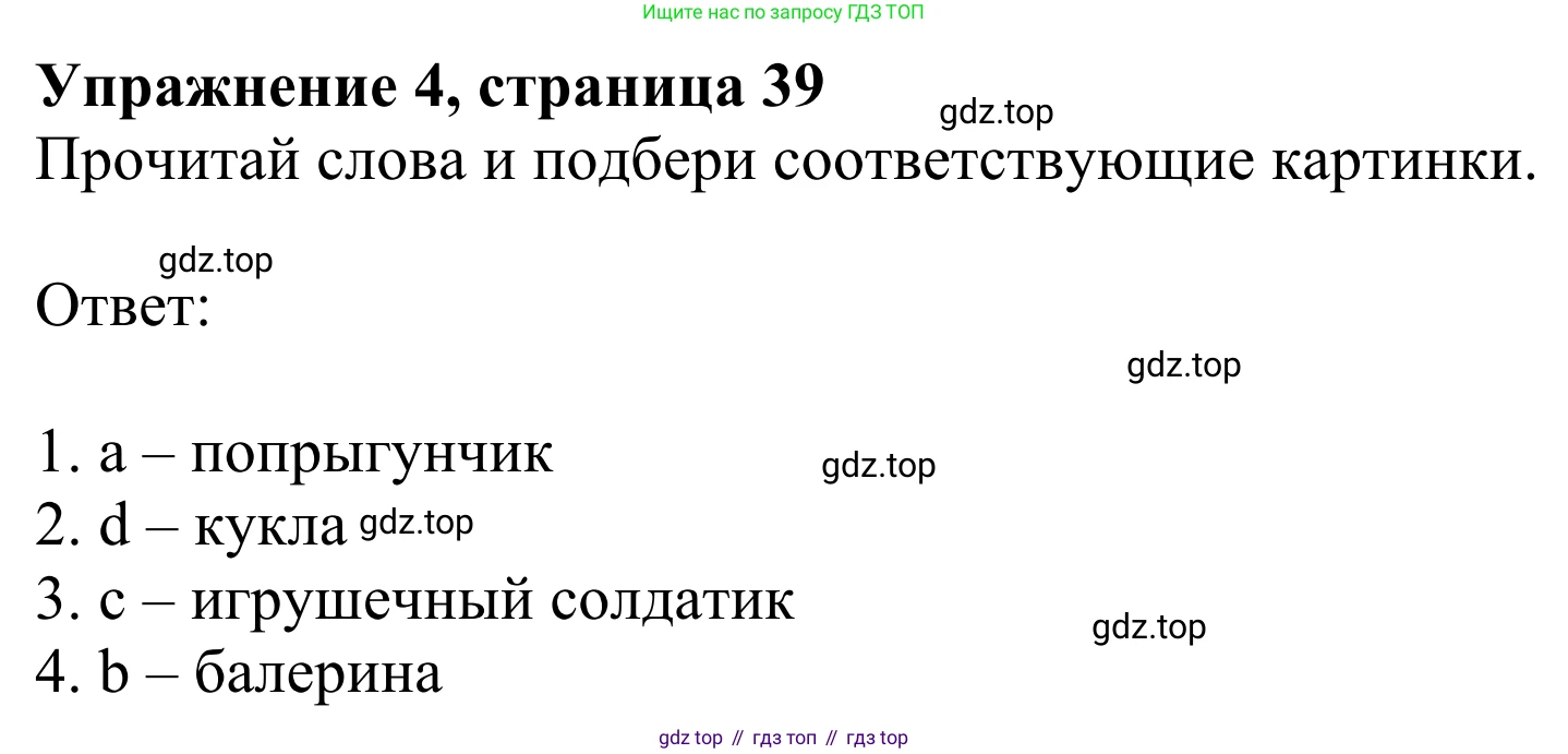 Английский язык (english), 2 класс Учебник (Student's book), авторы: Быкова Надежда Ильинична (Bykova Nadezhda), Бадулина Ольга Ивановна, Поспелова Марина Давидовна (Pospelova Marina), Эванс Вирджиния (Evans Virginia), издательство Просвещение, Москва, 2023, розового цвета, Часть ( Part) 2, страница 39, номер 4, Решение 2