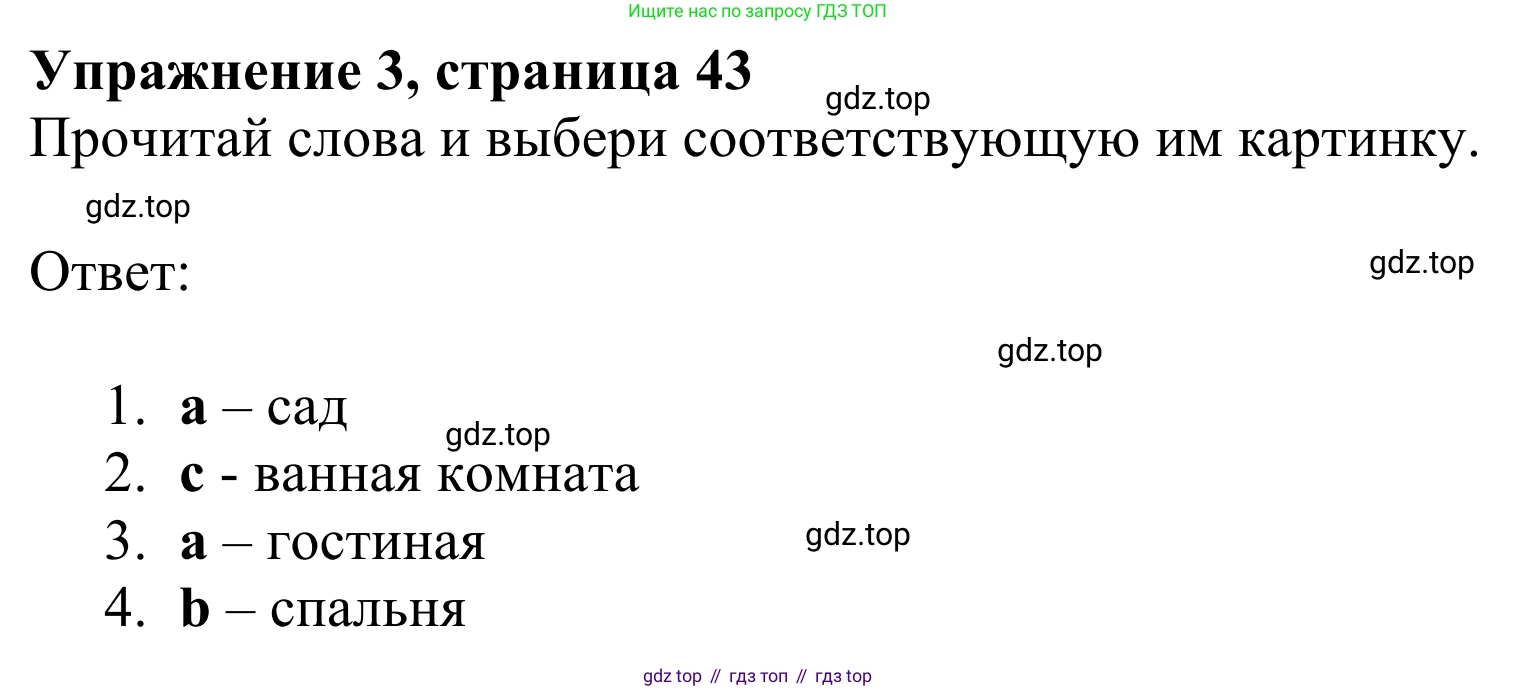 Английский язык (english), 2 класс Учебник (Student's book), авторы: Быкова Надежда Ильинична (Bykova Nadezhda), Бадулина Ольга Ивановна, Поспелова Марина Давидовна (Pospelova Marina), Эванс Вирджиния (Evans Virginia), издательство Просвещение, Москва, 2023, розового цвета, Часть ( Part) 1, страница 43, номер 3, Решение 2