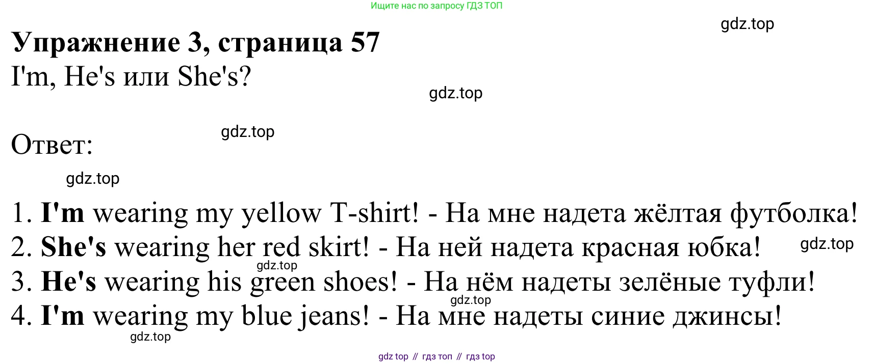 Английский язык (english), 2 класс Учебник (Student's book), авторы: Быкова Надежда Ильинична (Bykova Nadezhda), Бадулина Ольга Ивановна, Поспелова Марина Давидовна (Pospelova Marina), Эванс Вирджиния (Evans Virginia), издательство Просвещение, Москва, 2023, розового цвета, Часть ( Part) 2, страница 57, номер 4, Решение 2