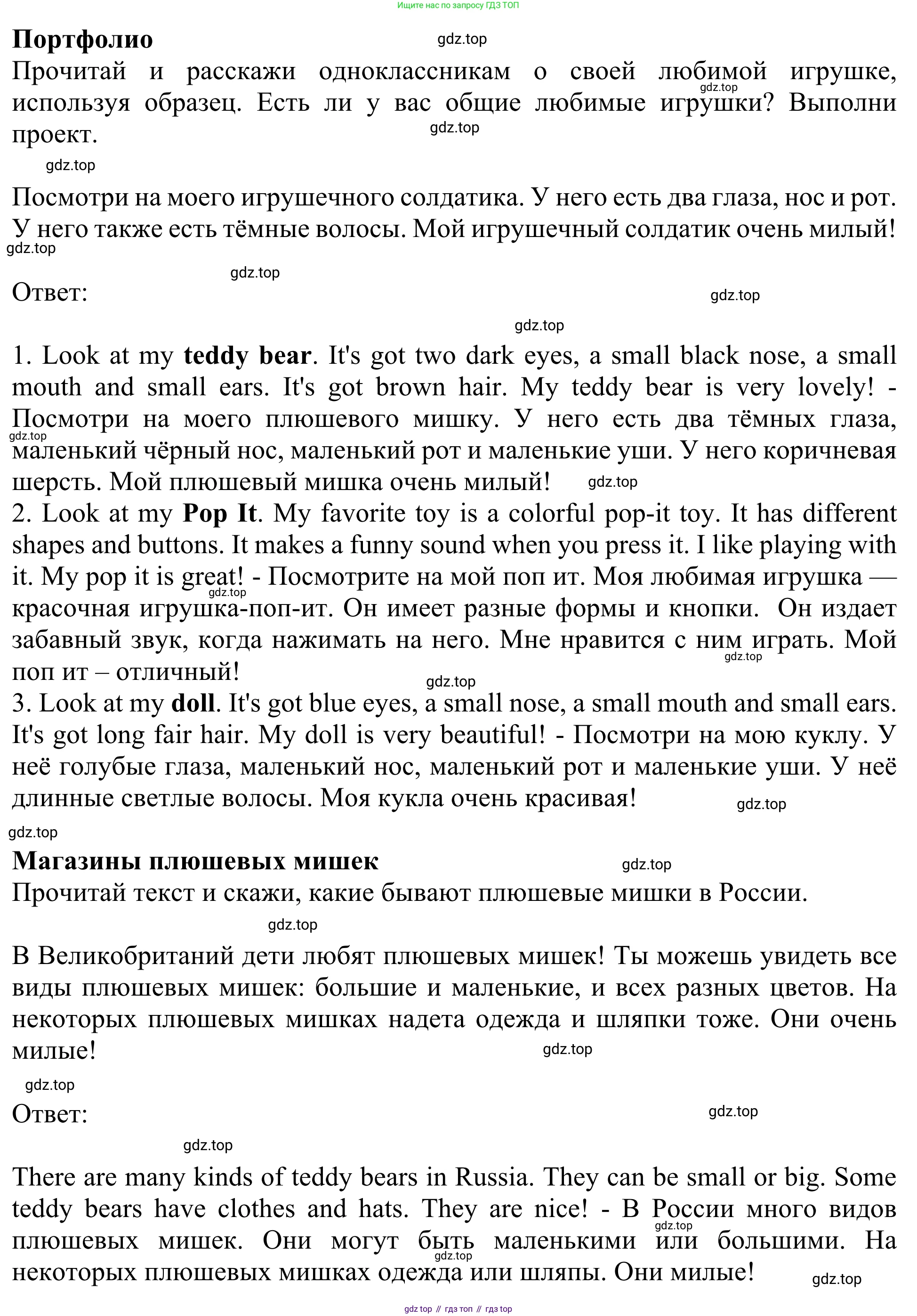 Английский язык (english), 2 класс Учебник (Student's book), авторы: Быкова Надежда Ильинична (Bykova Nadezhda), Бадулина Ольга Ивановна, Поспелова Марина Давидовна (Pospelova Marina), Эванс Вирджиния (Evans Virginia), издательство Просвещение, Москва, 2023, розового цвета, Часть ( Part) 2, страница 34, Решение 2