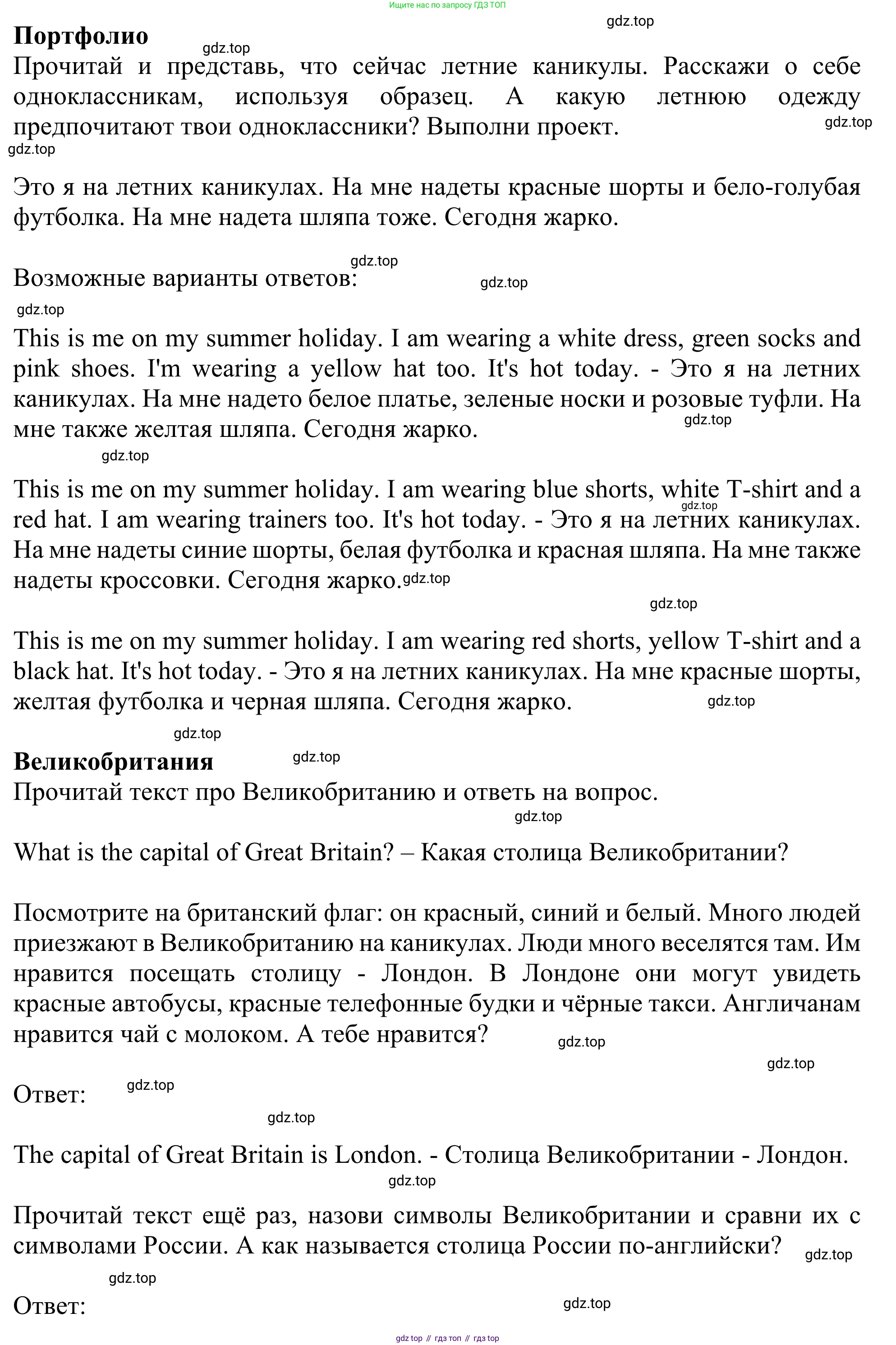 Английский язык (english), 2 класс Учебник (Student's book), авторы: Быкова Надежда Ильинична (Bykova Nadezhda), Бадулина Ольга Ивановна, Поспелова Марина Давидовна (Pospelova Marina), Эванс Вирджиния (Evans Virginia), издательство Просвещение, Москва, 2023, розового цвета, Часть ( Part) 2, страница 52, Решение 2