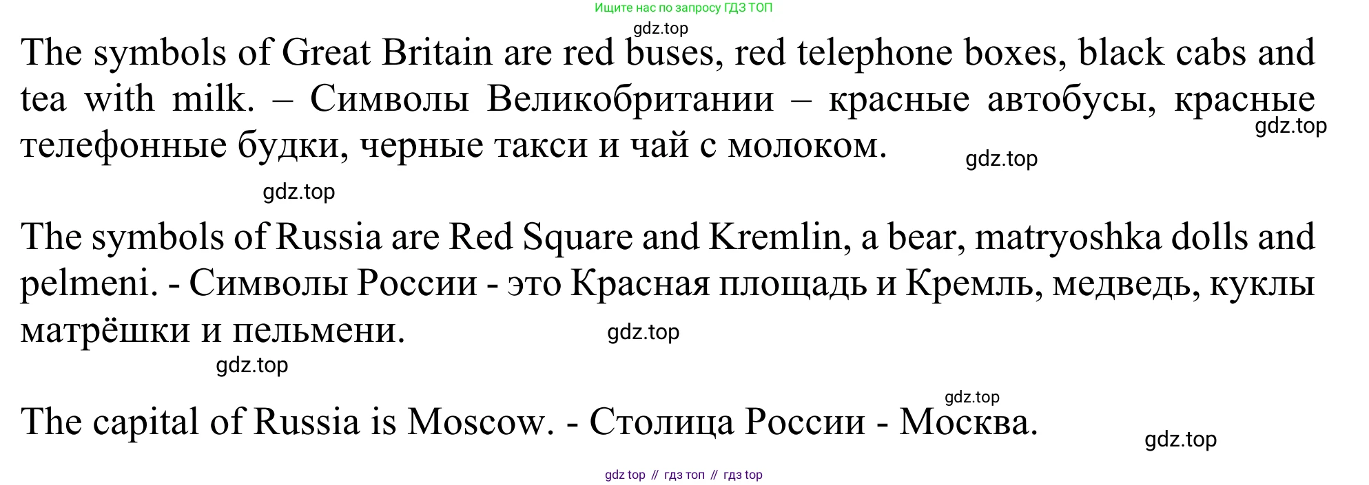 Английский язык (english), 2 класс Учебник (Student's book), авторы: Быкова Надежда Ильинична (Bykova Nadezhda), Бадулина Ольга Ивановна, Поспелова Марина Давидовна (Pospelova Marina), Эванс Вирджиния (Evans Virginia), издательство Просвещение, Москва, 2023, розового цвета, Часть ( Part) 2, страница 52, Решение 2 (продолжение 2)