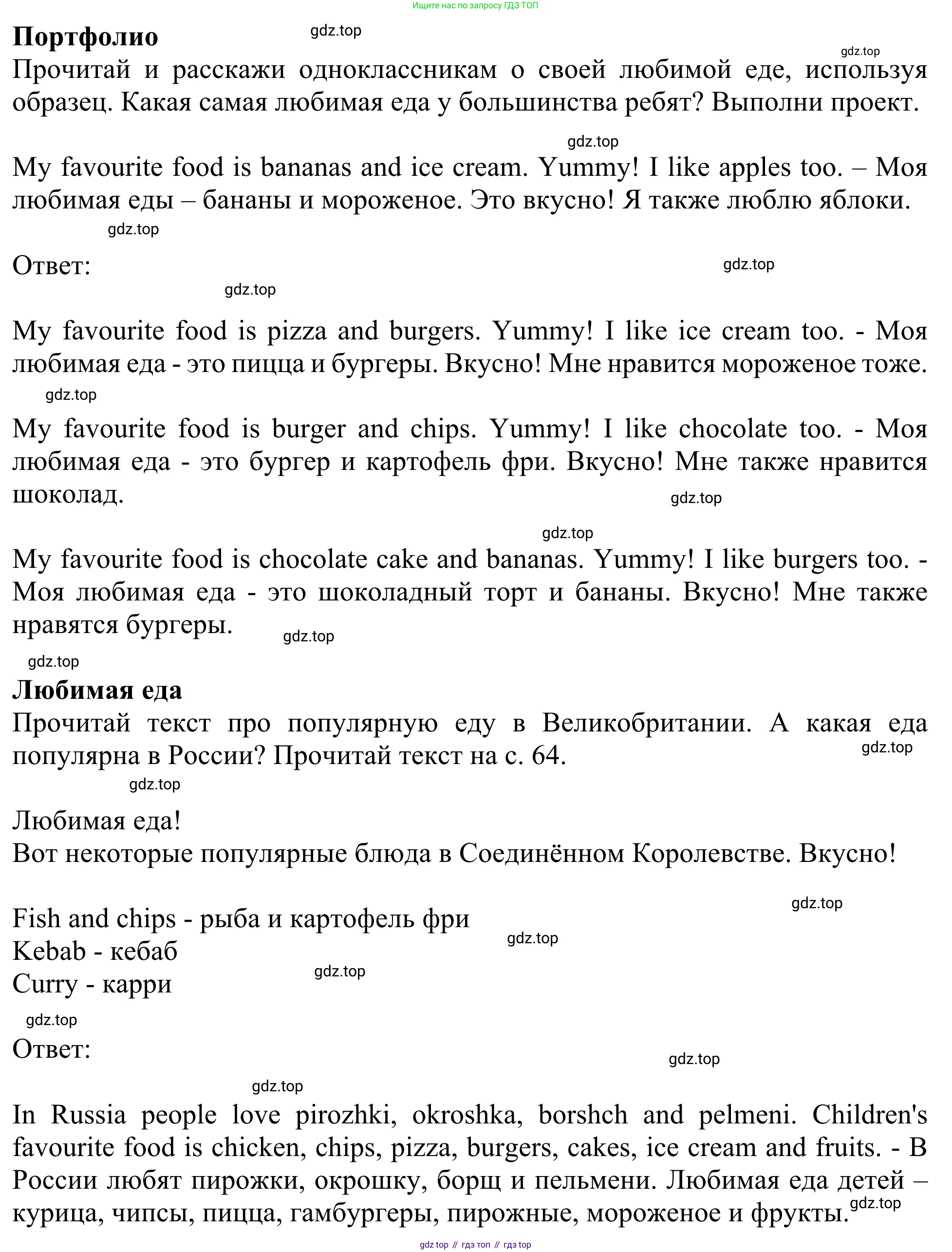 Английский язык (english), 2 класс Учебник (Student's book), авторы: Быкова Надежда Ильинична (Bykova Nadezhda), Бадулина Ольга Ивановна, Поспелова Марина Давидовна (Pospelova Marina), Эванс Вирджиния (Evans Virginia), издательство Просвещение, Москва, 2023, розового цвета, Часть ( Part) 1, страница 56, Решение 2