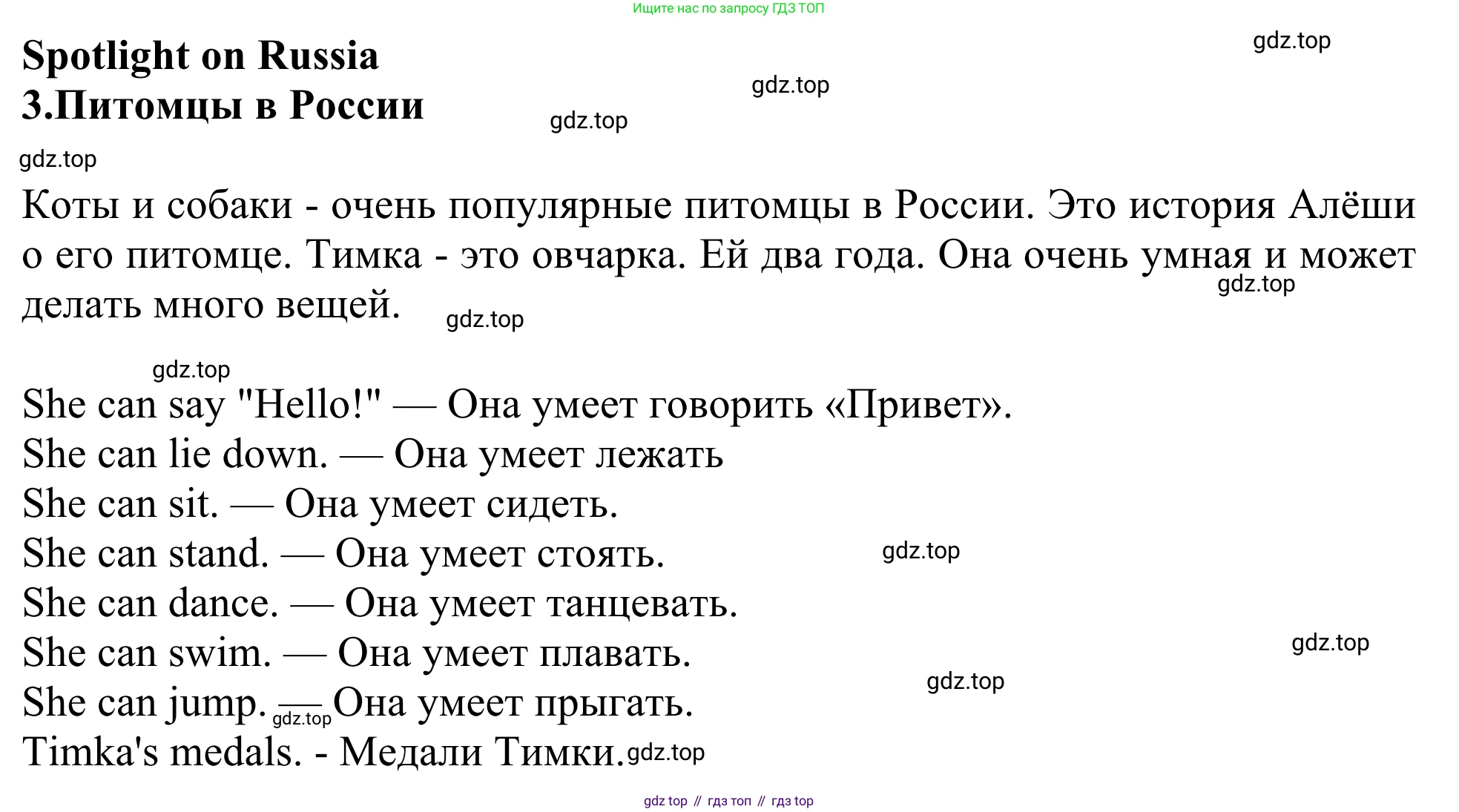 Английский язык (english), 2 класс Учебник (Student's book), авторы: Быкова Надежда Ильинична (Bykova Nadezhda), Бадулина Ольга Ивановна, Поспелова Марина Давидовна (Pospelova Marina), Эванс Вирджиния (Evans Virginia), издательство Просвещение, Москва, 2023, розового цвета, Часть ( Part) 2, страница 61, Решение 2