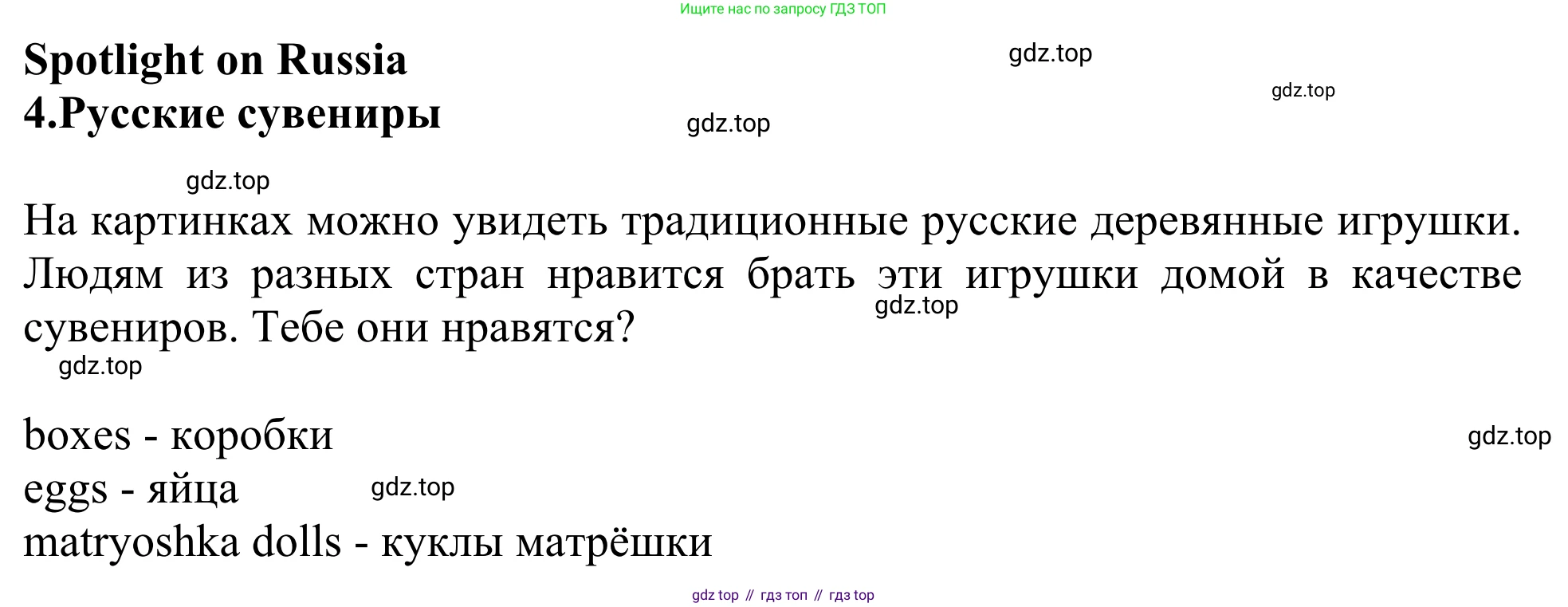 Английский язык (english), 2 класс Учебник (Student's book), авторы: Быкова Надежда Ильинична (Bykova Nadezhda), Бадулина Ольга Ивановна, Поспелова Марина Давидовна (Pospelova Marina), Эванс Вирджиния (Evans Virginia), издательство Просвещение, Москва, 2023, розового цвета, Часть ( Part) 2, страница 62, Решение 2