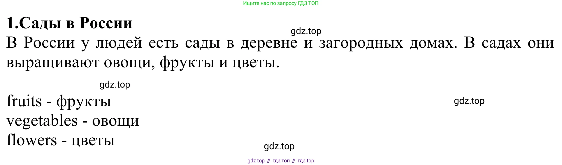 Английский язык (english), 2 класс Учебник (Student's book), авторы: Быкова Надежда Ильинична (Bykova Nadezhda), Бадулина Ольга Ивановна, Поспелова Марина Давидовна (Pospelova Marina), Эванс Вирджиния (Evans Virginia), издательство Просвещение, Москва, 2023, розового цвета, Часть ( Part) 1, страница 64, Решение 2