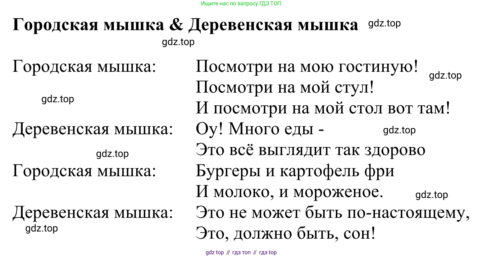 Английский язык (english), 2 класс Учебник (Student's book), авторы: Быкова Надежда Ильинична (Bykova Nadezhda), Бадулина Ольга Ивановна, Поспелова Марина Давидовна (Pospelova Marina), Эванс Вирджиния (Evans Virginia), издательство Просвещение, Москва, 2023, розового цвета, Часть ( Part) 2, страница 20, Решение 2