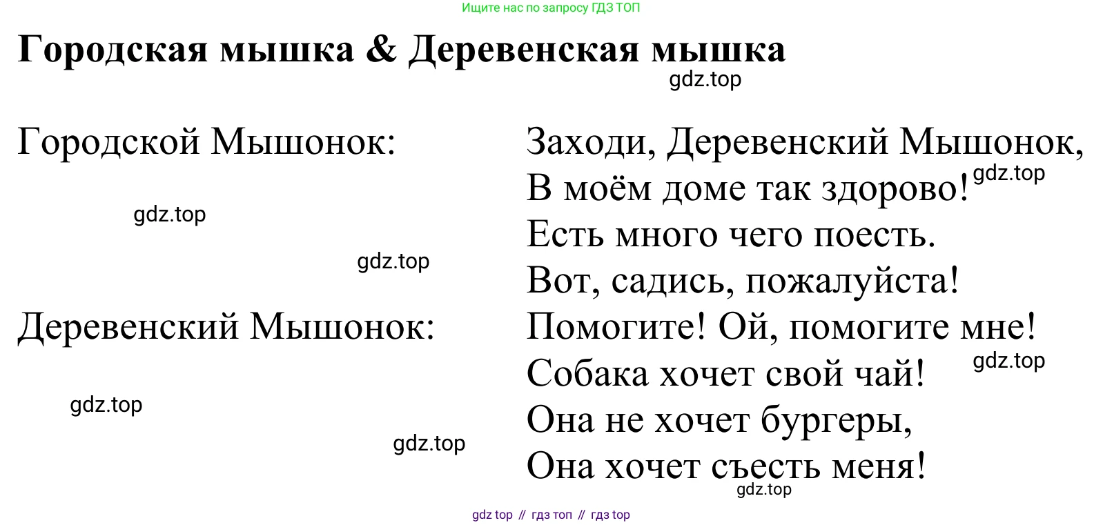 Английский язык (english), 2 класс Учебник (Student's book), авторы: Быкова Надежда Ильинична (Bykova Nadezhda), Бадулина Ольга Ивановна, Поспелова Марина Давидовна (Pospelova Marina), Эванс Вирджиния (Evans Virginia), издательство Просвещение, Москва, 2023, розового цвета, Часть ( Part) 2, страница 36, Решение 2