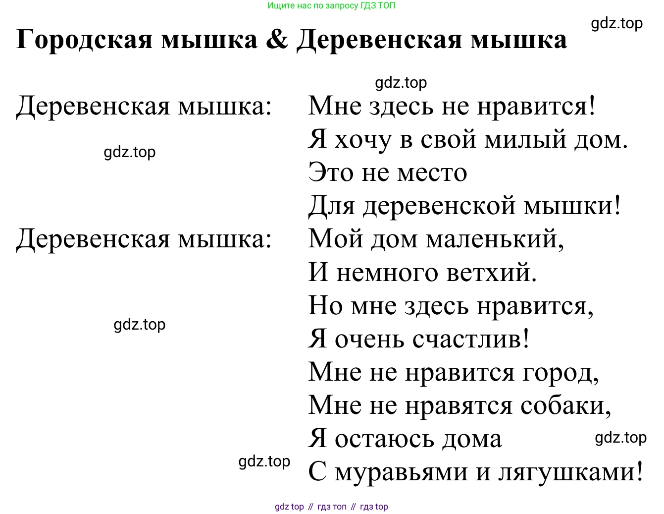 Английский язык (english), 2 класс Учебник (Student's book), авторы: Быкова Надежда Ильинична (Bykova Nadezhda), Бадулина Ольга Ивановна, Поспелова Марина Давидовна (Pospelova Marina), Эванс Вирджиния (Evans Virginia), издательство Просвещение, Москва, 2023, розового цвета, Часть ( Part) 2, страница 54, Решение 2