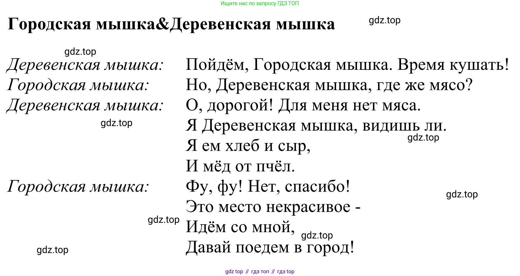 Английский язык (english), 2 класс Учебник (Student's book), авторы: Быкова Надежда Ильинична (Bykova Nadezhda), Бадулина Ольга Ивановна, Поспелова Марина Давидовна (Pospelova Marina), Эванс Вирджиния (Evans Virginia), издательство Просвещение, Москва, 2023, розового цвета, Часть ( Part) 1, страница 58, Решение 2