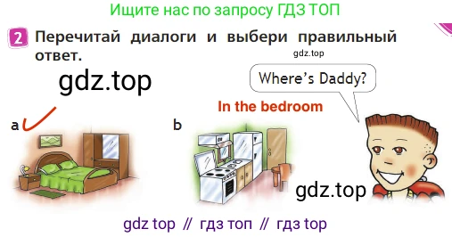 Английский язык (english), 2 класс Учебник (Student's book), авторы: Быкова Надежда Ильинична (Bykova Nadezhda), Бадулина Ольга Ивановна, Поспелова Марина Давидовна (Pospelova Marina), Эванс Вирджиния (Evans Virginia), издательство Просвещение, Москва, 2023, розового цвета, Часть ( Part) 1, страница 33, номер 2, Решение 3