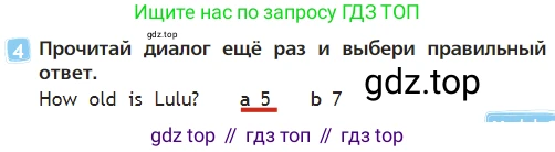 Английский язык (english), 2 класс Учебник (Student's book), авторы: Быкова Надежда Ильинична (Bykova Nadezhda), Бадулина Ольга Ивановна, Поспелова Марина Давидовна (Pospelova Marina), Эванс Вирджиния (Evans Virginia), издательство Просвещение, Москва, 2023, розового цвета, Часть ( Part) 1, страница 45, номер 4, Решение 3