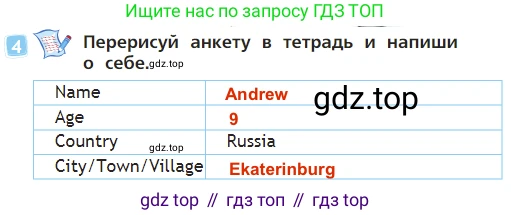 Английский язык (english), 2 класс Учебник (Student's book), авторы: Быкова Надежда Ильинична (Bykova Nadezhda), Бадулина Ольга Ивановна, Поспелова Марина Давидовна (Pospelova Marina), Эванс Вирджиния (Evans Virginia), издательство Просвещение, Москва, 2023, розового цвета, Часть ( Part) 1, страница 47, номер 4, Решение 3