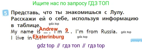 Английский язык (english), 2 класс Учебник (Student's book), авторы: Быкова Надежда Ильинична (Bykova Nadezhda), Бадулина Ольга Ивановна, Поспелова Марина Давидовна (Pospelova Marina), Эванс Вирджиния (Evans Virginia), издательство Просвещение, Москва, 2023, розового цвета, Часть ( Part) 1, страница 47, номер 5, Решение 3