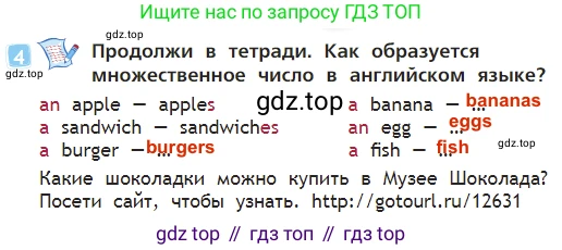 Английский язык (english), 2 класс Учебник (Student's book), авторы: Быкова Надежда Ильинична (Bykova Nadezhda), Бадулина Ольга Ивановна, Поспелова Марина Давидовна (Pospelova Marina), Эванс Вирджиния (Evans Virginia), издательство Просвещение, Москва, 2023, розового цвета, Часть ( Part) 1, страница 49, номер 4, Решение 3