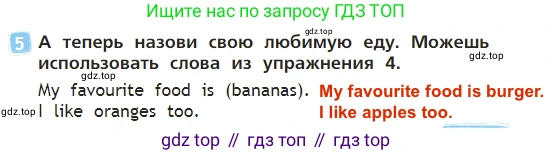 Английский язык (english), 2 класс Учебник (Student's book), авторы: Быкова Надежда Ильинична (Bykova Nadezhda), Бадулина Ольга Ивановна, Поспелова Марина Давидовна (Pospelova Marina), Эванс Вирджиния (Evans Virginia), издательство Просвещение, Москва, 2023, розового цвета, Часть ( Part) 1, страница 49, номер 5, Решение 3