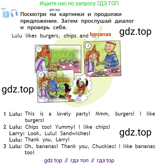 Английский язык (english), 2 класс Учебник (Student's book), авторы: Быкова Надежда Ильинична (Bykova Nadezhda), Бадулина Ольга Ивановна, Поспелова Марина Давидовна (Pospelova Marina), Эванс Вирджиния (Evans Virginia), издательство Просвещение, Москва, 2023, розового цвета, Часть ( Part) 1, страница 50, номер 1, Решение 3
