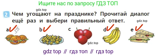 Английский язык (english), 2 класс Учебник (Student's book), авторы: Быкова Надежда Ильинична (Bykova Nadezhda), Бадулина Ольга Ивановна, Поспелова Марина Давидовна (Pospelova Marina), Эванс Вирджиния (Evans Virginia), издательство Просвещение, Москва, 2023, розового цвета, Часть ( Part) 1, страница 50, номер 2, Решение 3