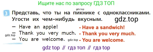 Английский язык (english), 2 класс Учебник (Student's book), авторы: Быкова Надежда Ильинична (Bykova Nadezhda), Бадулина Ольга Ивановна, Поспелова Марина Давидовна (Pospelova Marina), Эванс Вирджиния (Evans Virginia), издательство Просвещение, Москва, 2023, розового цвета, Часть ( Part) 1, страница 50, номер 3, Решение 3