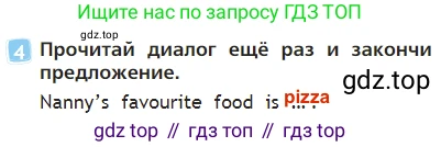 Английский язык (english), 2 класс Учебник (Student's book), авторы: Быкова Надежда Ильинична (Bykova Nadezhda), Бадулина Ольга Ивановна, Поспелова Марина Давидовна (Pospelova Marina), Эванс Вирджиния (Evans Virginia), издательство Просвещение, Москва, 2023, розового цвета, Часть ( Part) 1, страница 53, номер 4, Решение 3