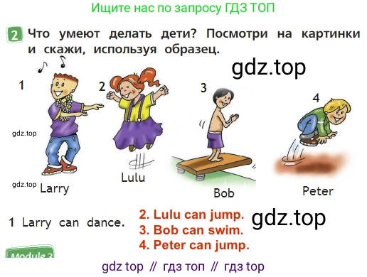Английский язык (english), 2 класс Учебник (Student's book), авторы: Быкова Надежда Ильинична (Bykova Nadezhda), Бадулина Ольга Ивановна, Поспелова Марина Давидовна (Pospelova Marina), Эванс Вирджиния (Evans Virginia), издательство Просвещение, Москва, 2023, розового цвета, Часть ( Part) 2, страница 6, номер 2, Решение 3